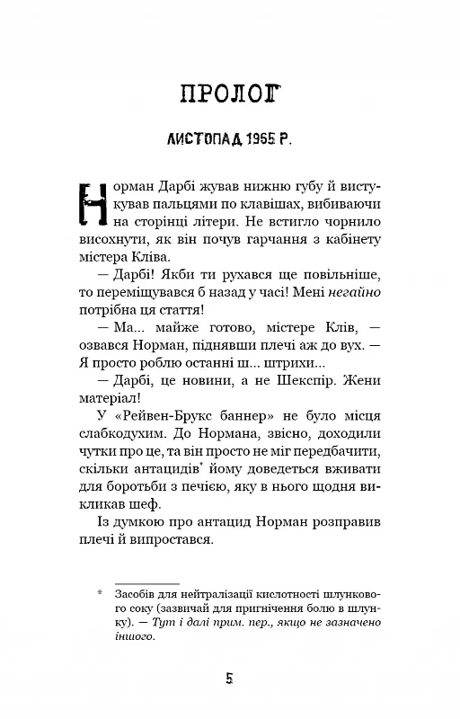 Привіт, сусіде. Книга 5: Фатальні помилки — Карлі Енн Вест, фото 4