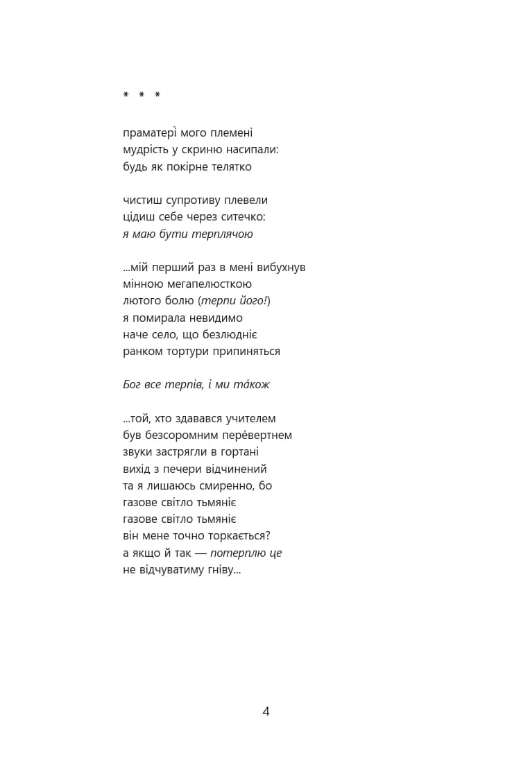 Птаходім — Олександра Хопта, фото 6