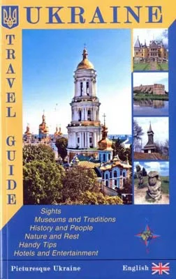 Путівник "UKRAINE"