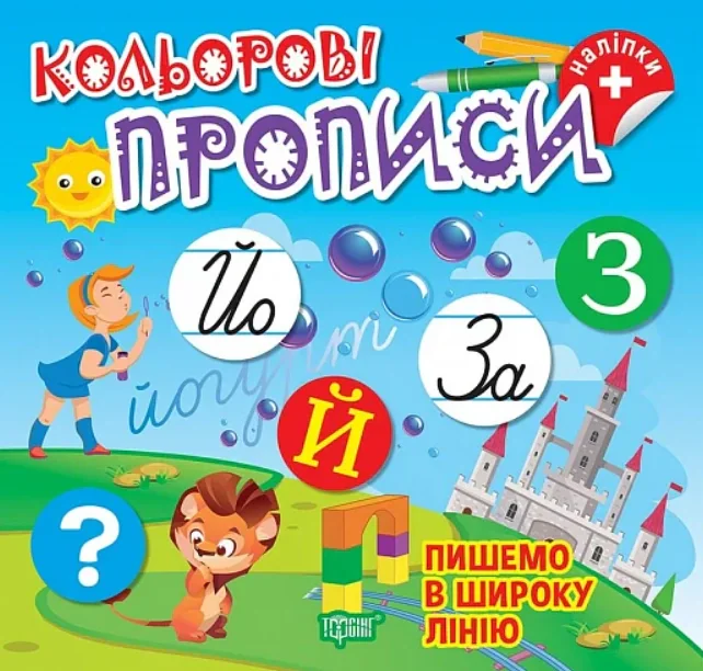 Пишемо в широку лінію