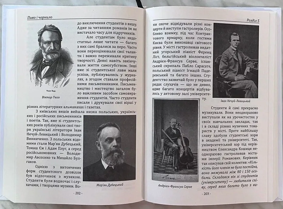 Пиво і чорнило. Як жили київські студенти XIX — початку XX століття — Тарас Самчук, фото 4