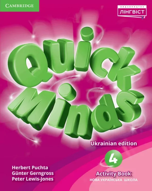 Quick Minds. Ukrainian edition. Activity Book 4