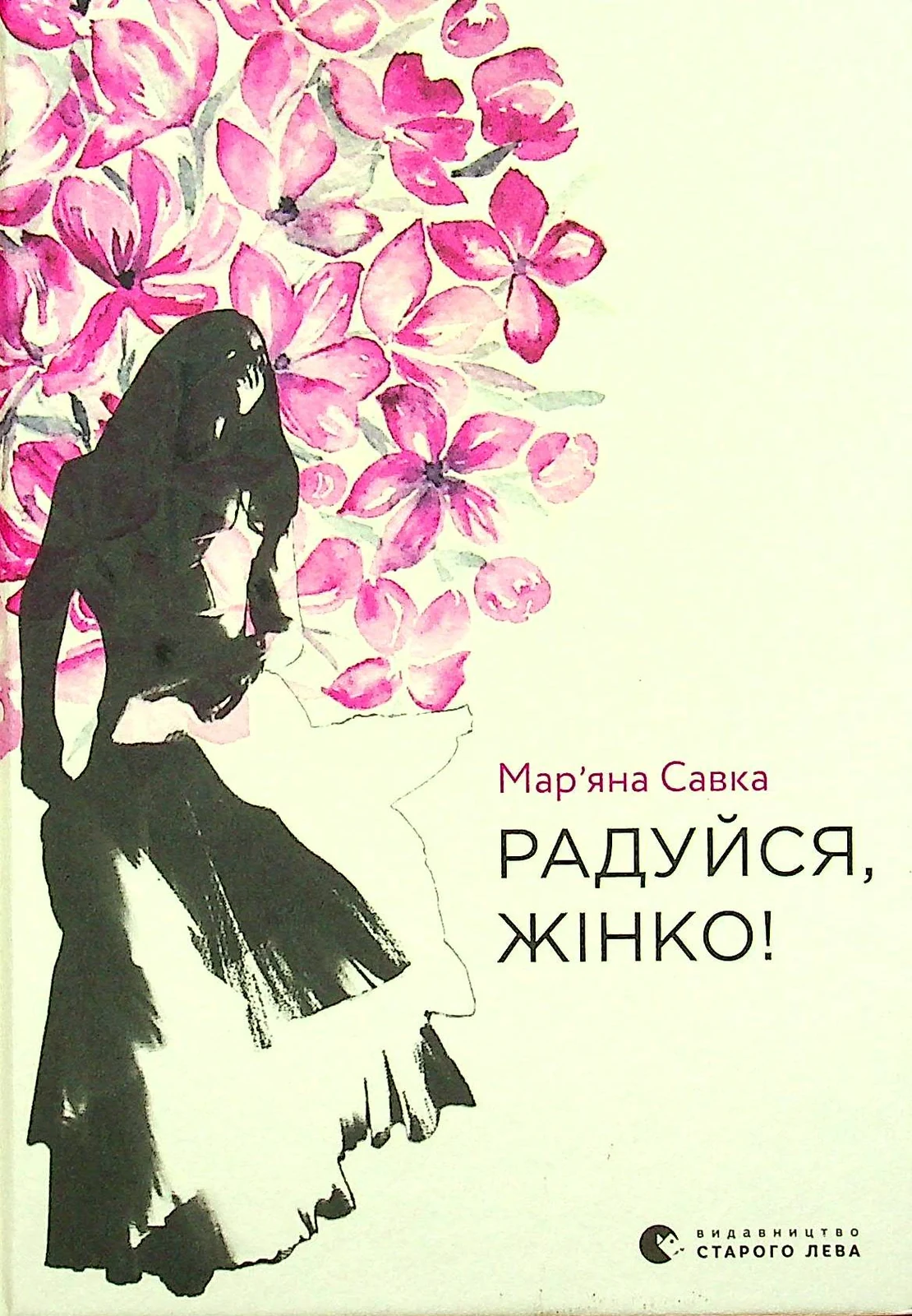 Радуйся, жінко!, Мар'яна Савка