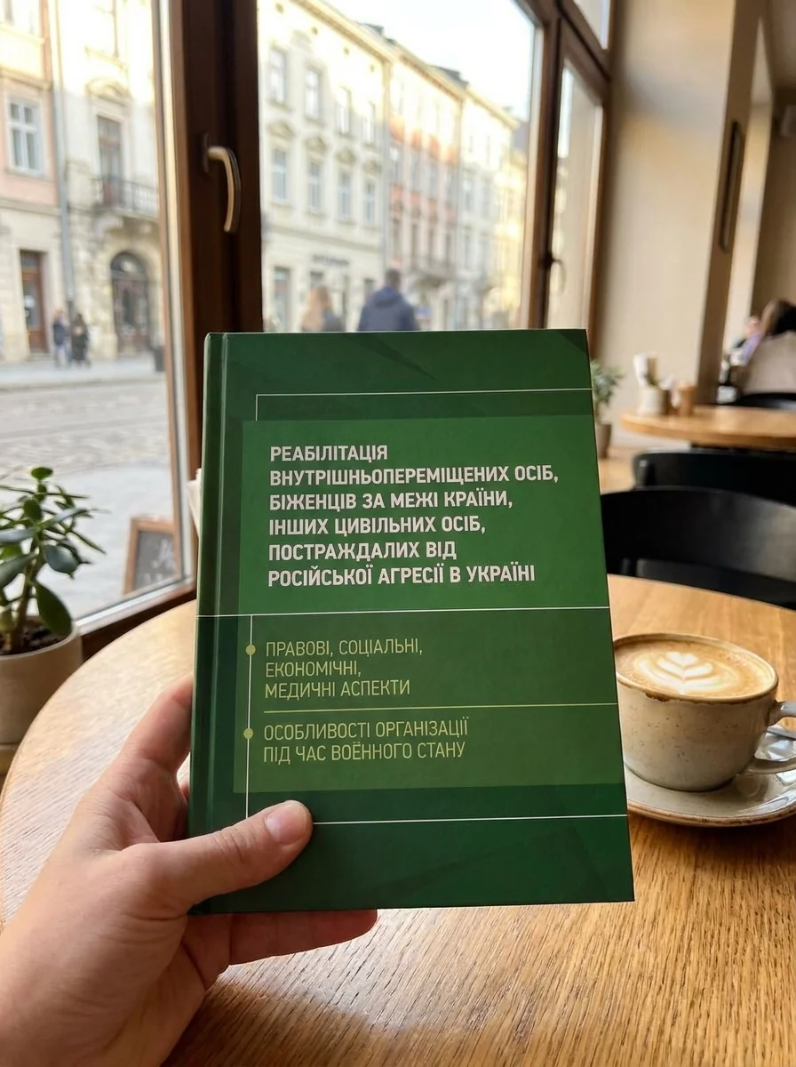 Реабілітація внутрішньо переміщених осіб, біженців за межі країни, інших цивільних осіб, постраждалих від російської агресії в Україні — Історія та публіцистика