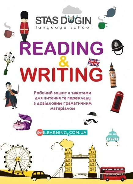 Reading &amp; Writing. Робочий зошит з текстами для читання та перекладу з довідковим матеріалом