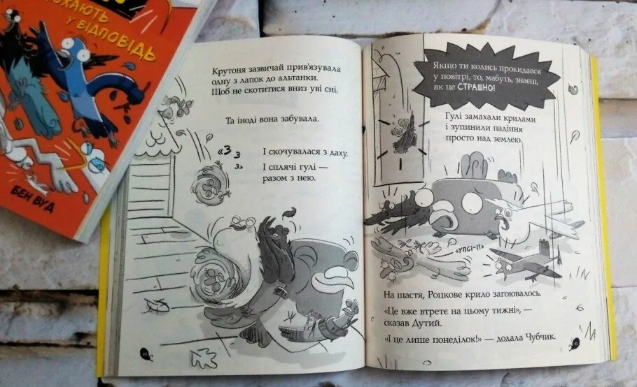 Реальні гулі гніздяться нестримно — Ендрю Макдональд, фото 5