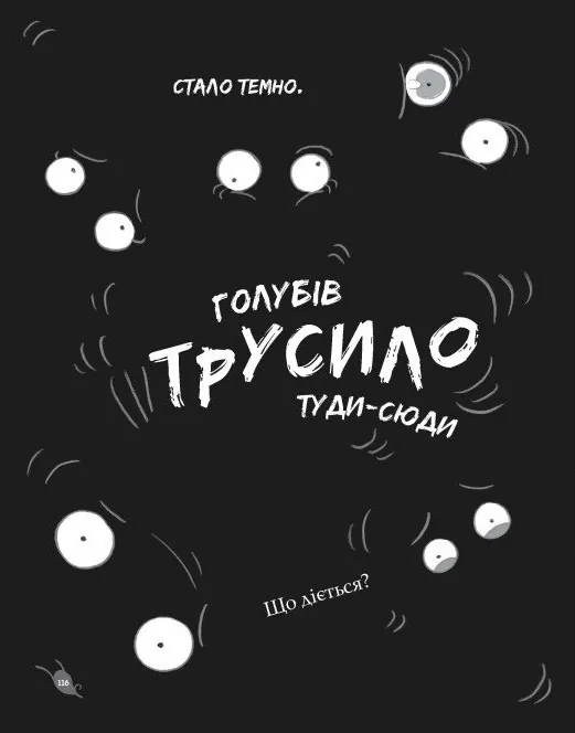 Реальні гулі проти криміналу — Ендрю Макдональд, фото 6