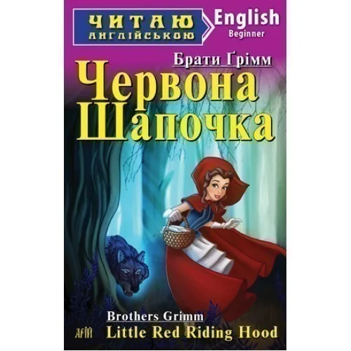 Red Riding Hood