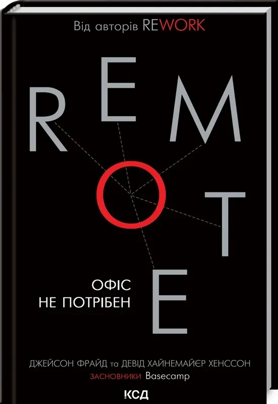 Remote. Офіс не потрібен