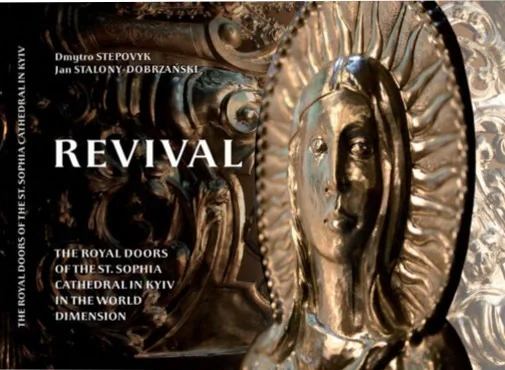 Revival The Royal Doors of the St. Sophia Cathedral in Kyiv in the World Dimension