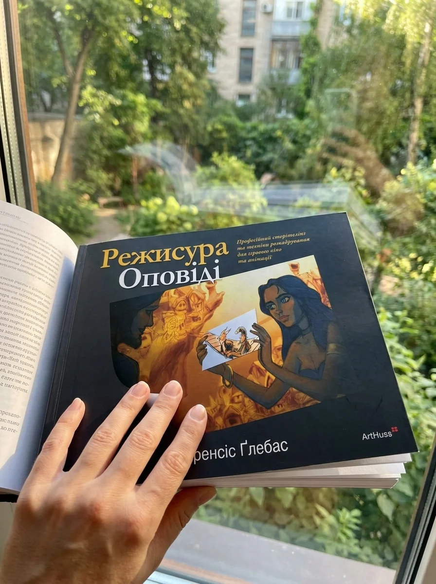 Режисура Оповіді — фото 2