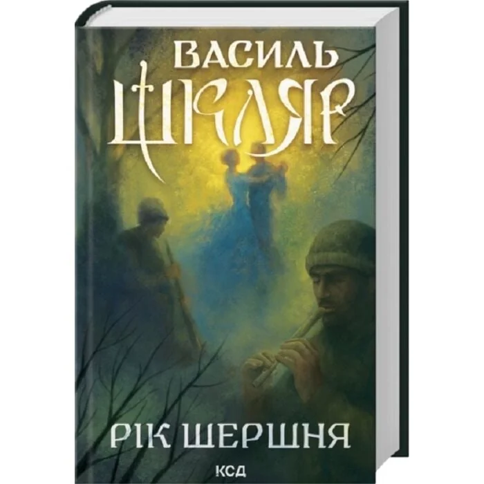 Рік Шершня — фото 2