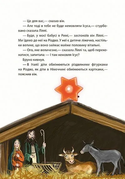 Різдво на Бузиновій вулиці — Мартіна Баумбах, фото 5