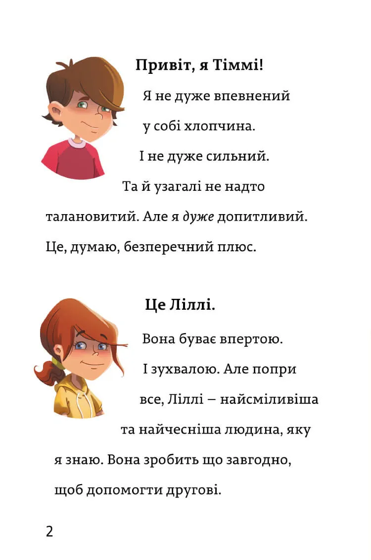 Тіммі Тоббсон. Родинна таємниця — Єнс Ваґнер, фото 6