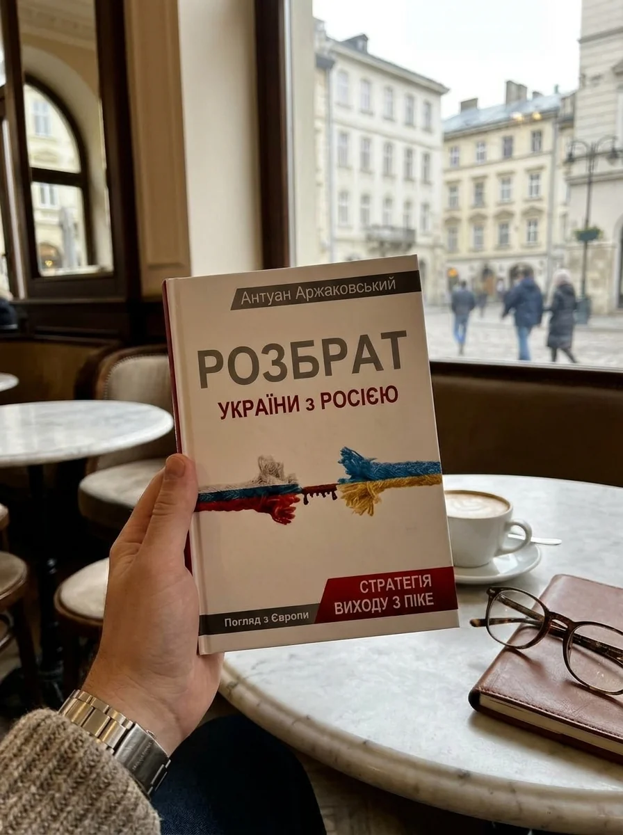 Розбрат України з Росiєю — фото 2