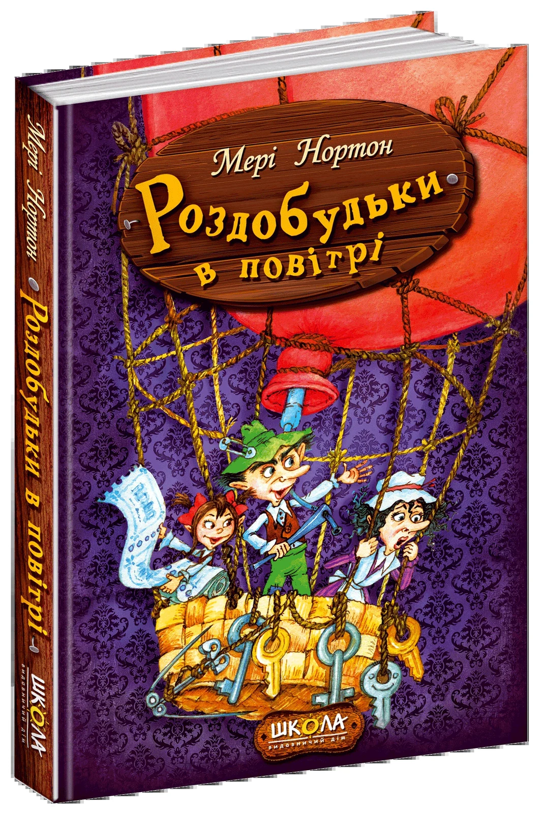 Роздобудьки в повітрі
