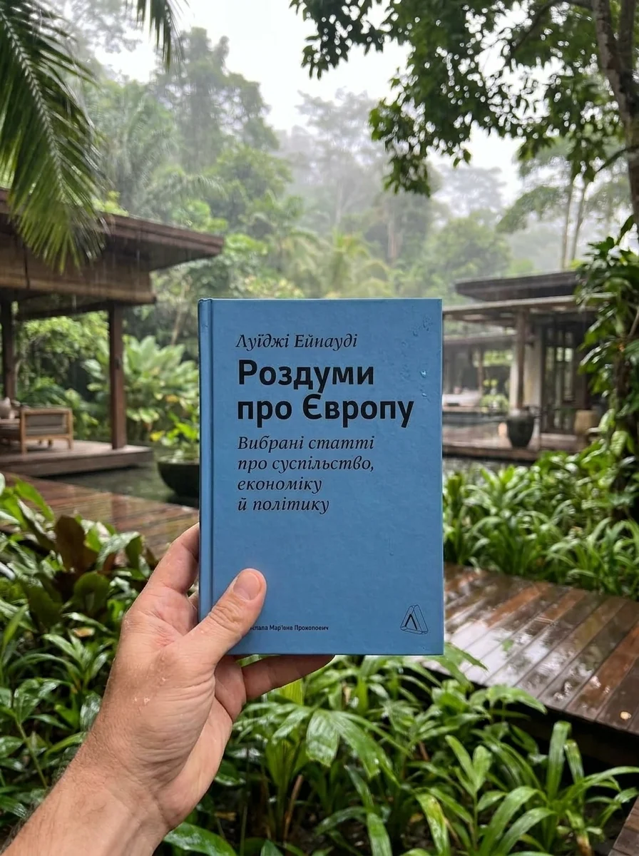 Роздуми про Європу — фото 2