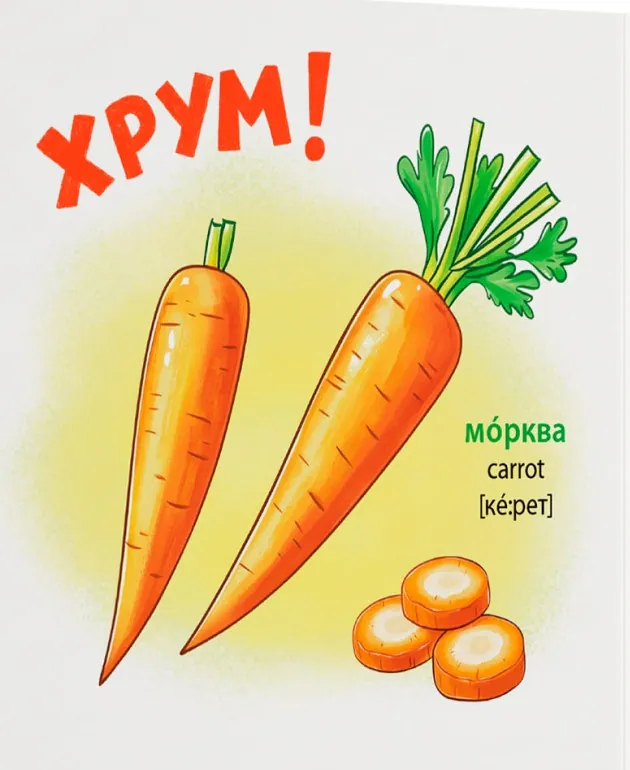Розглядайка-розвивайка. Овочі та фрукти — Катерина Столяренко, фото 5