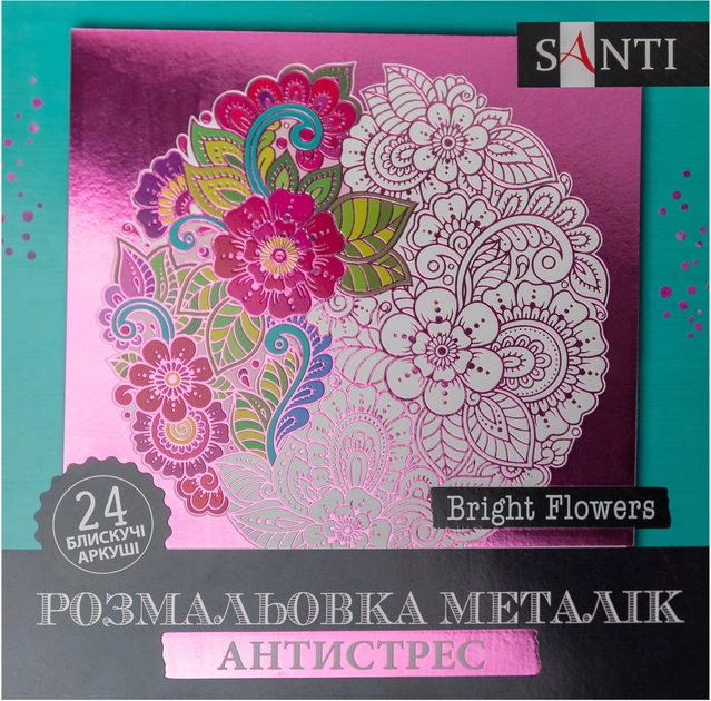 Розмальовка-антистрес Santi металік Bright Flowers 24 аркуші