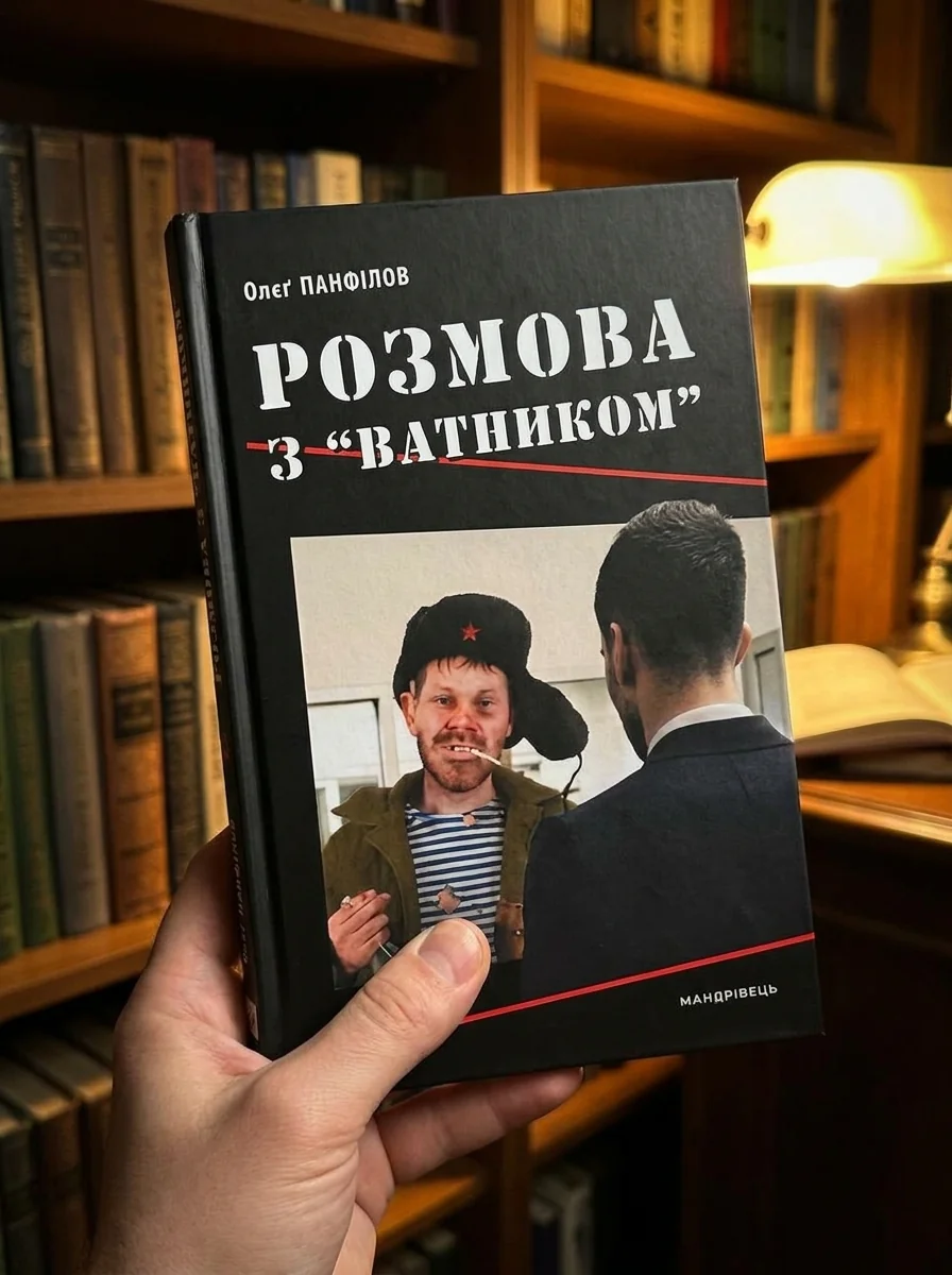 Розмова з «ватником» — Історія та публіцистика