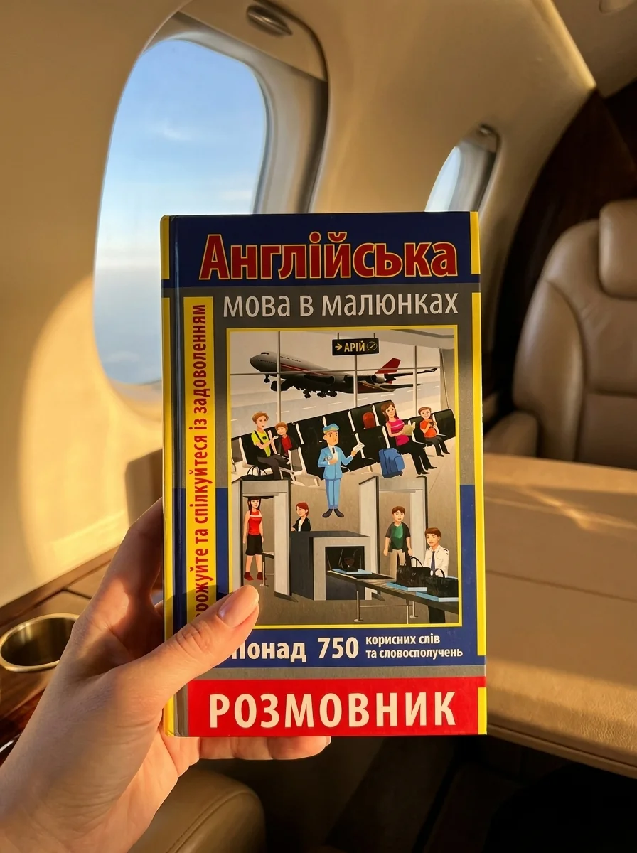 Розмовник в малюнках. Англійська мова. 750 слів — Книги