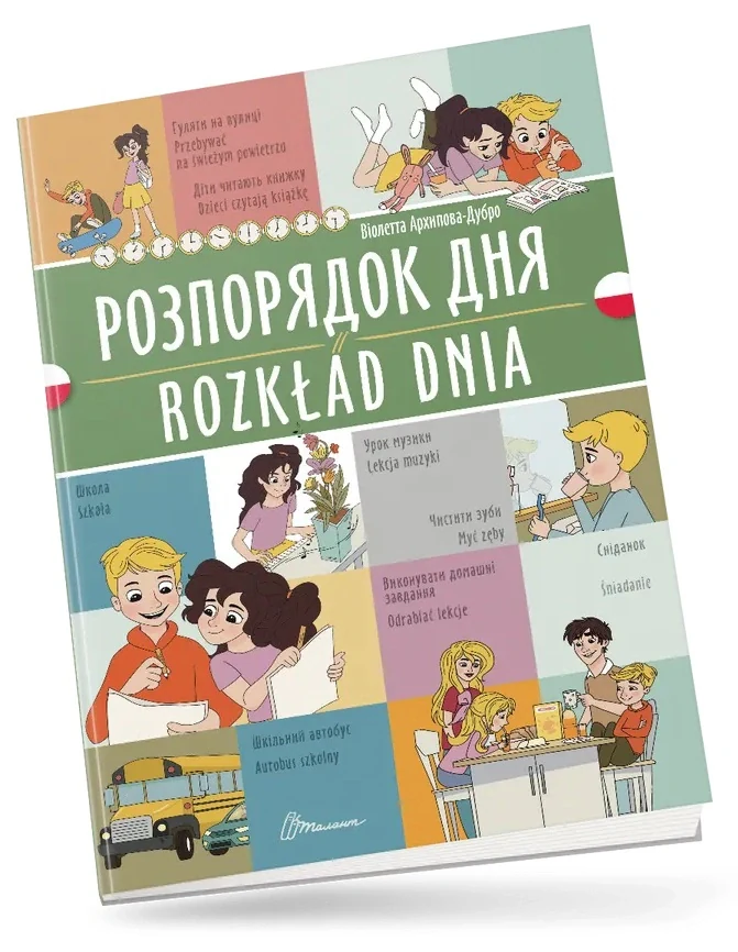 Розпорядок дня. Rozkład dnia. Українсько-польська