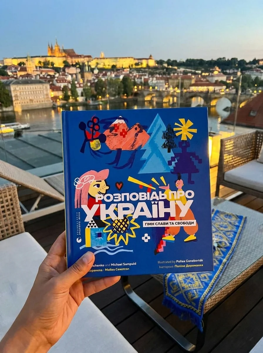 Розповідь про Україну. Гімн слави та свободи — фото 2