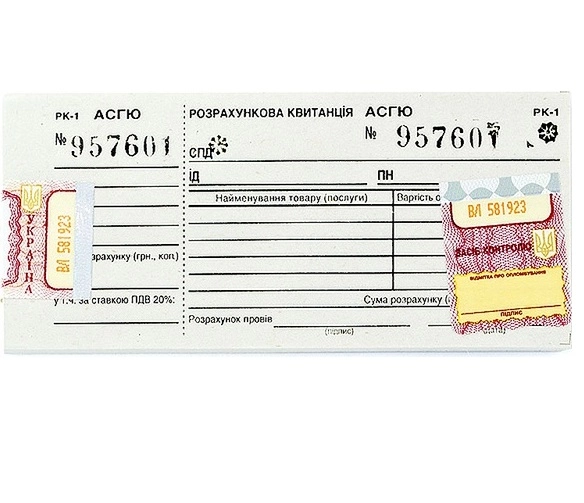 Розрахункова квитанція РК-1 Додаток 6 газ нова 9067