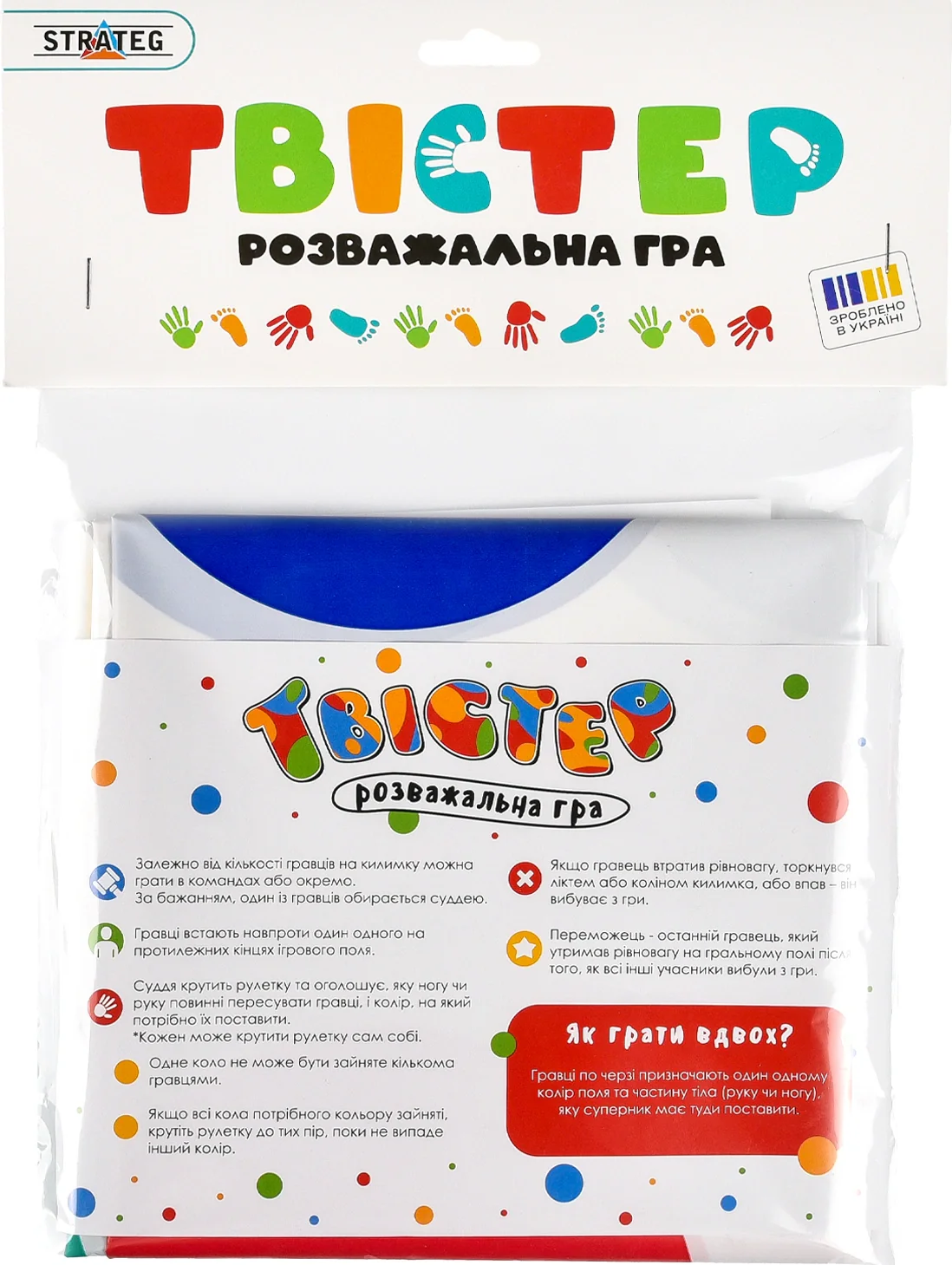 Розважальна гра "Твістер"