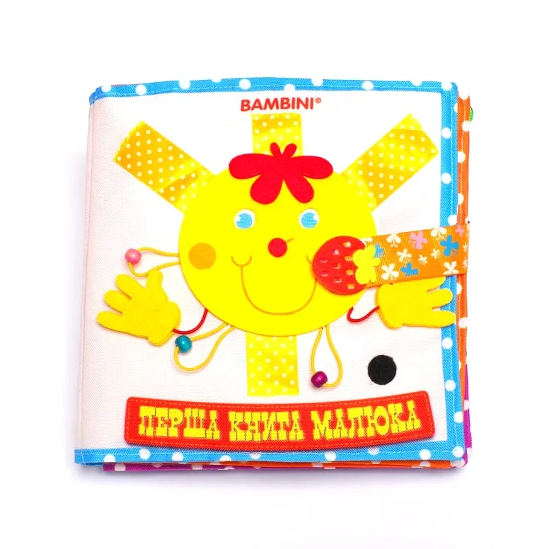 Розвивайко. Сонечко