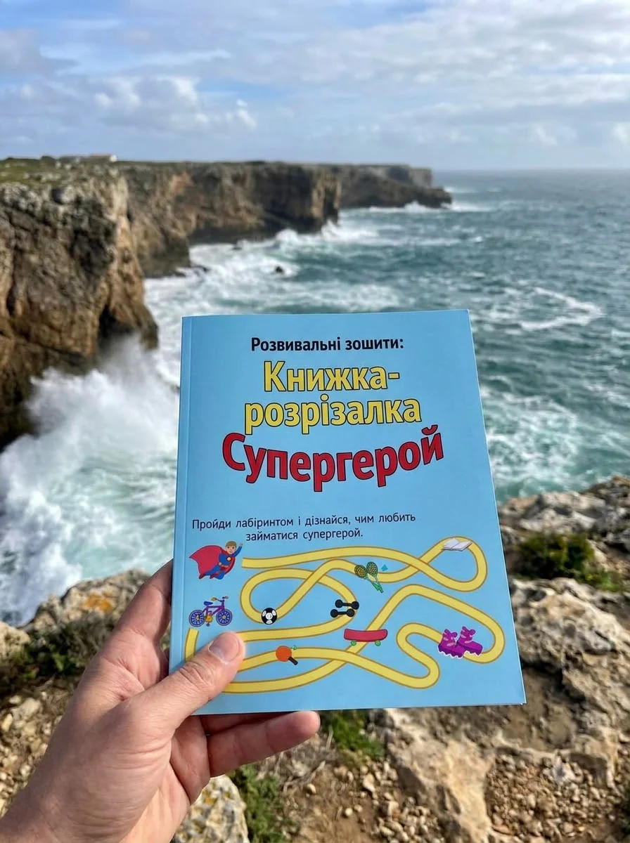 Розвивальні зошити: Книжка-розрізалка. Супергерой — Дитяча література