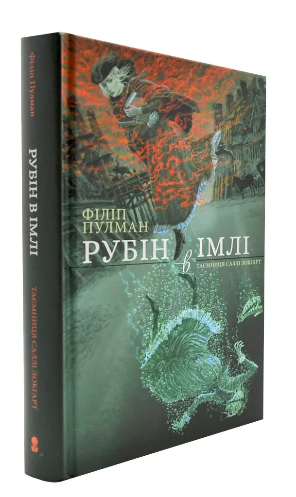Рубін в імлі