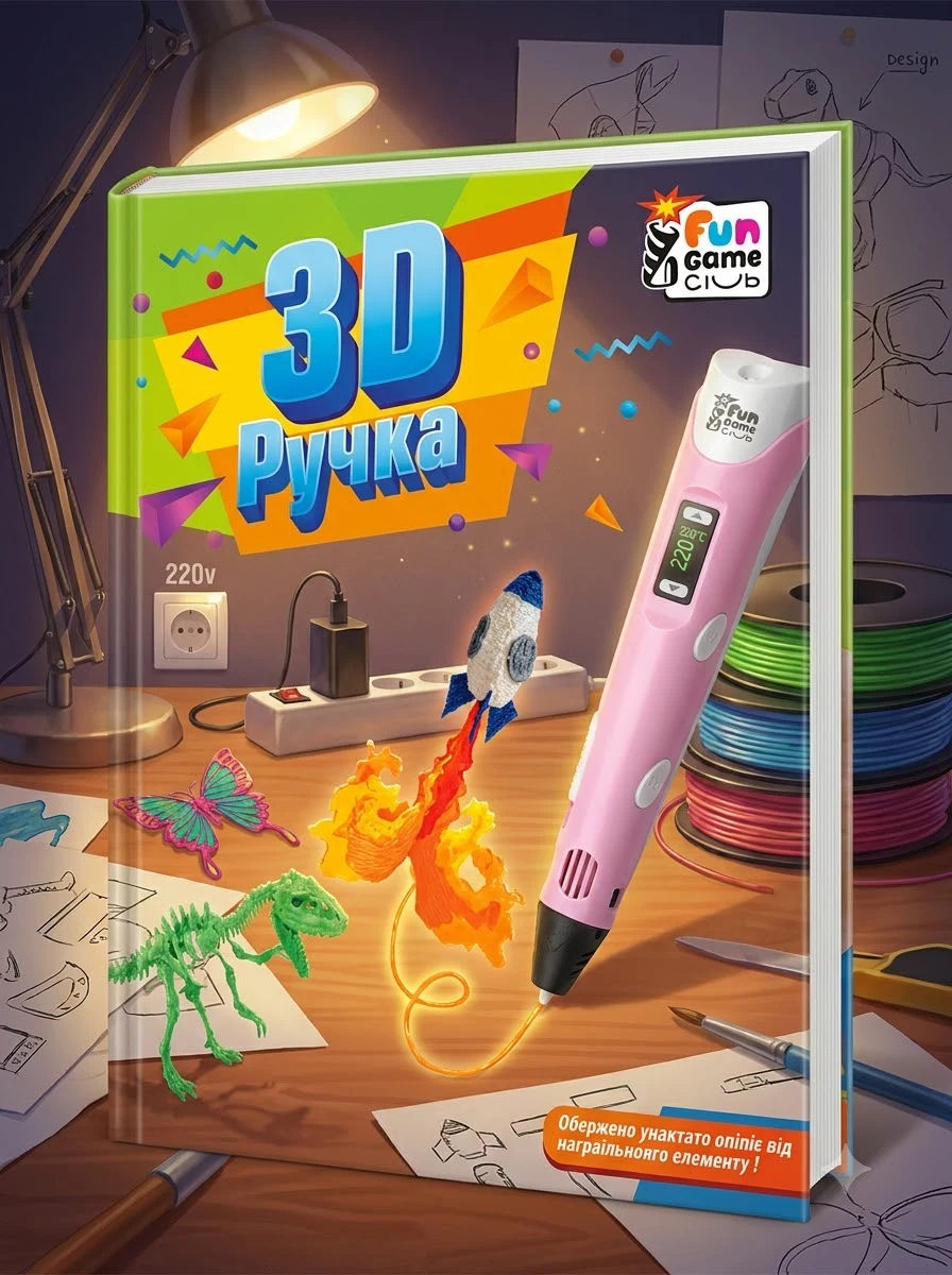 Ручка 3D 28381 Fun Game колір - Рожевий, фото 2