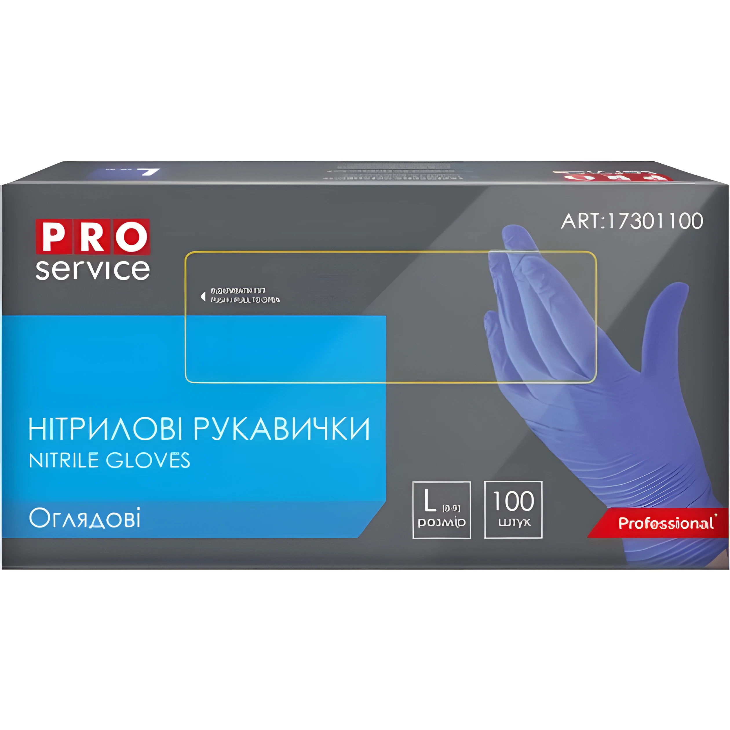 Рукавички нітрилові PRO льодово-сині L — Прибирання та інвентар