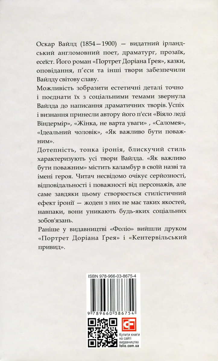 Саломея — Оскар Вайлд, фото 4