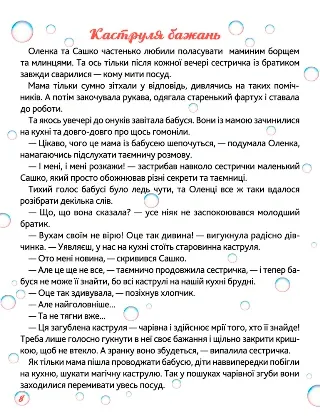 Сам удома. Хто на кухні головний? — Ірина Ліндлі, фото 4