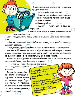 Сам удома. Хто на кухні головний? — Ірина Ліндлі, фото 5