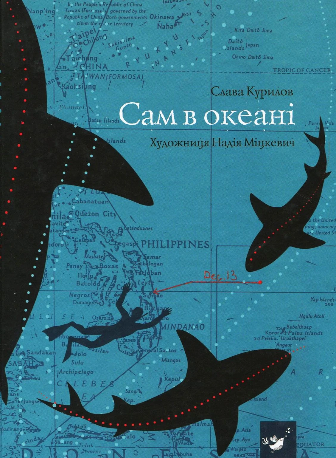 Сам в океані