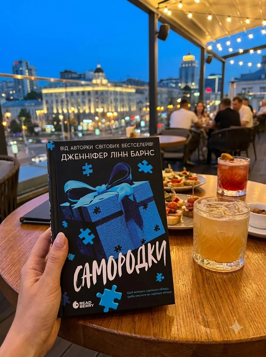 Ігри в трилер. Самородки. Книга 1 — фото 2