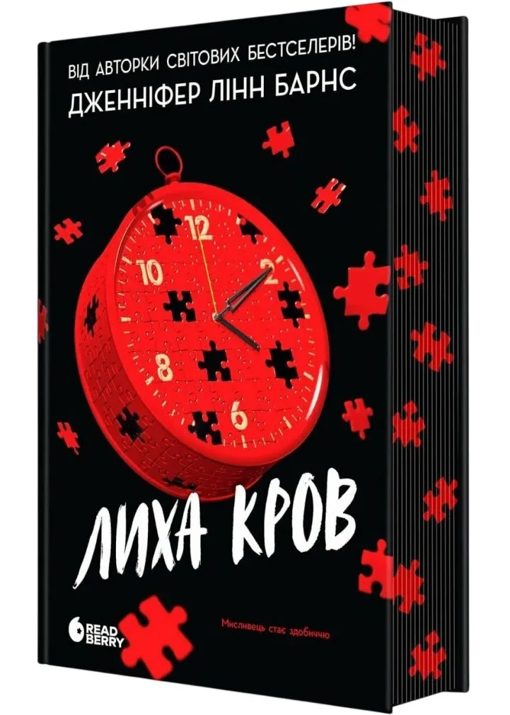 Самородки. Лиха кров