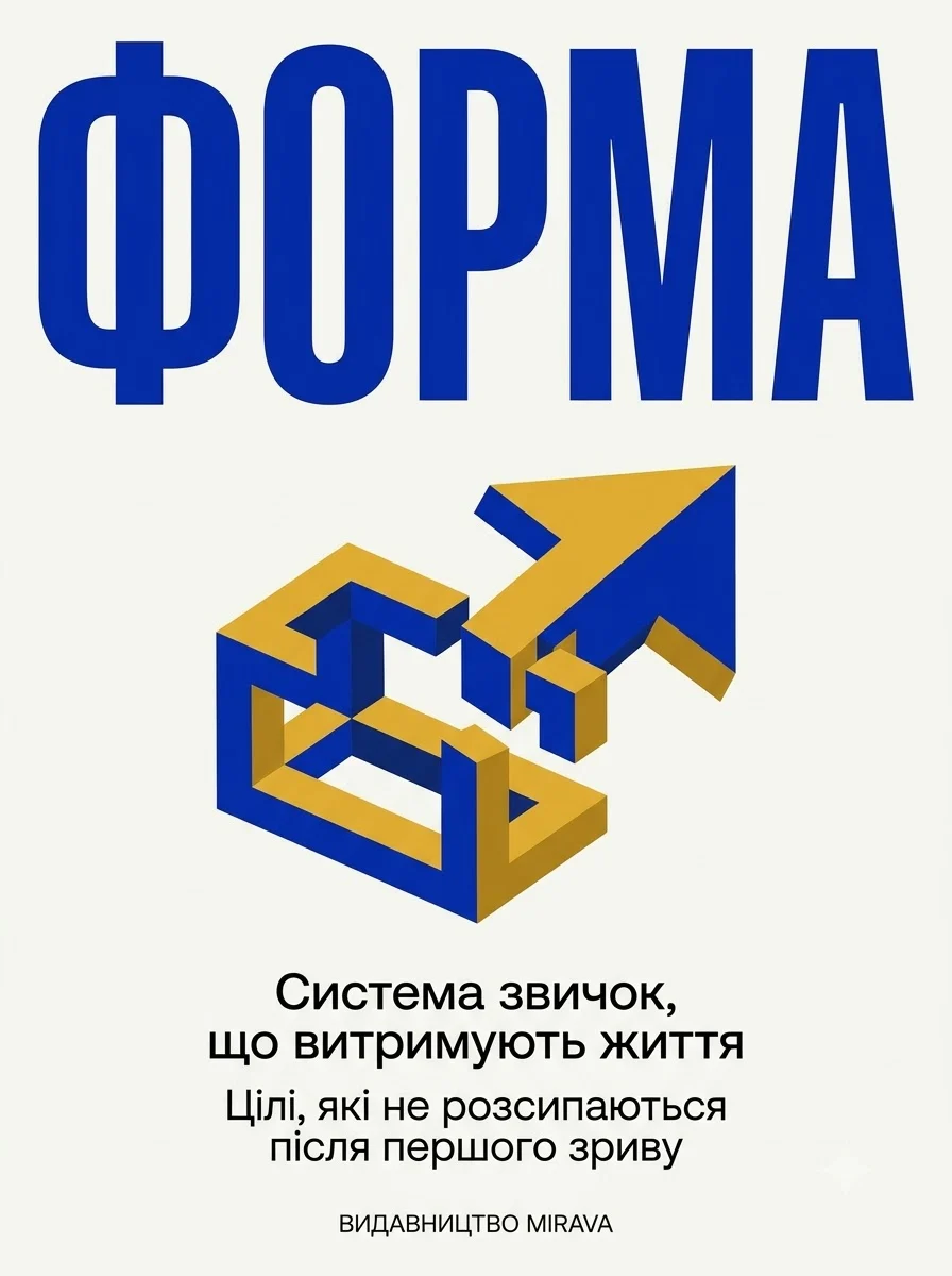 Саморозвиток