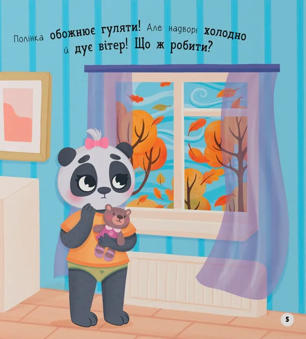 Самостійний малюк. Одягаюсь самостійно — Катерина Столяренко, фото 6