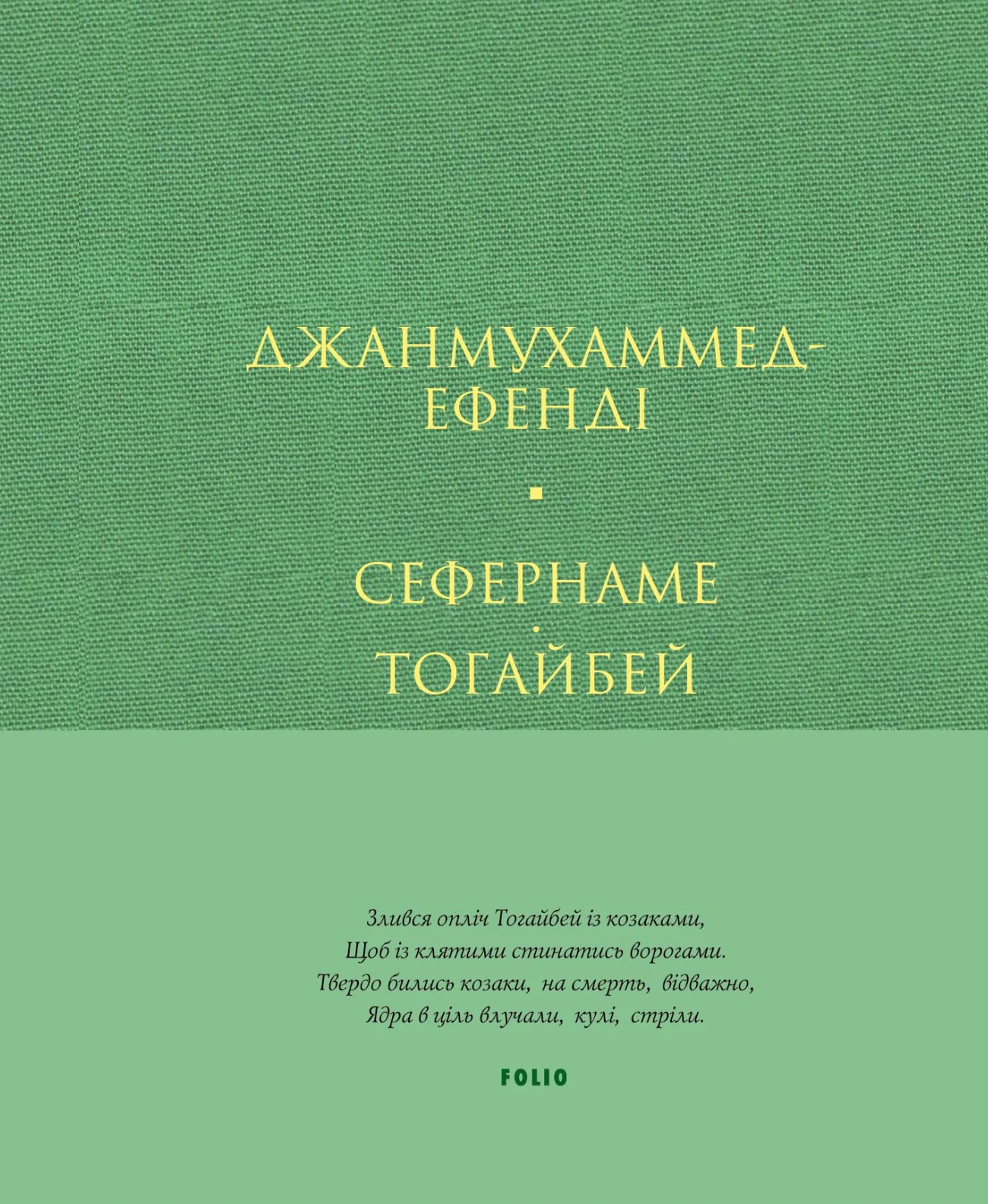 Сефернаме. Тогайбей
