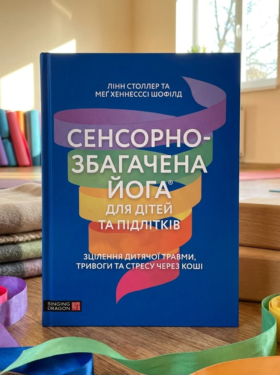 Sensory-Enhanced Yoga® for Children and Adolescents