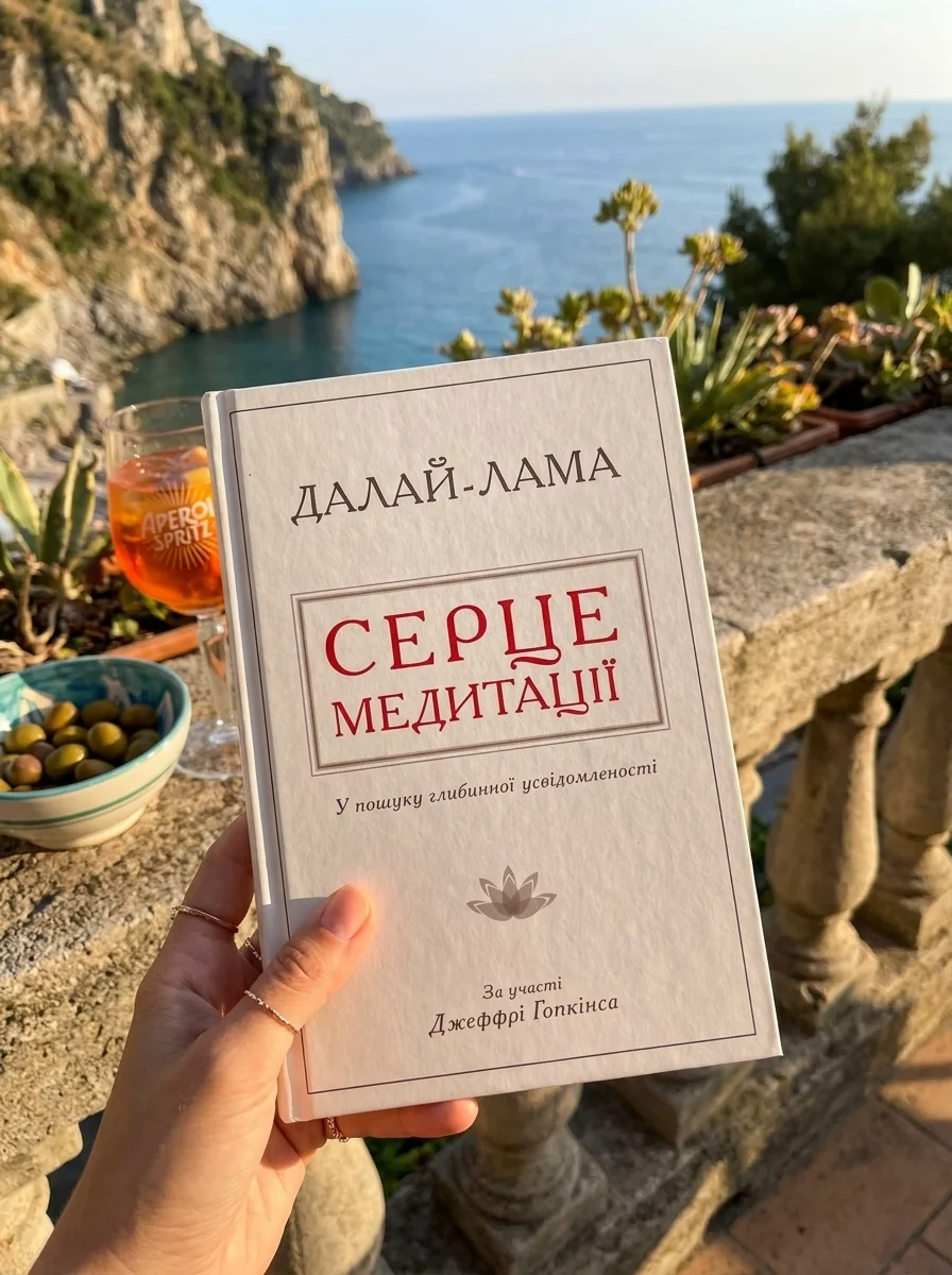 Серце медитації — фото 2