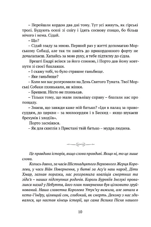 Серце всього, що було втрачено — Тед Вільямс, фото 6