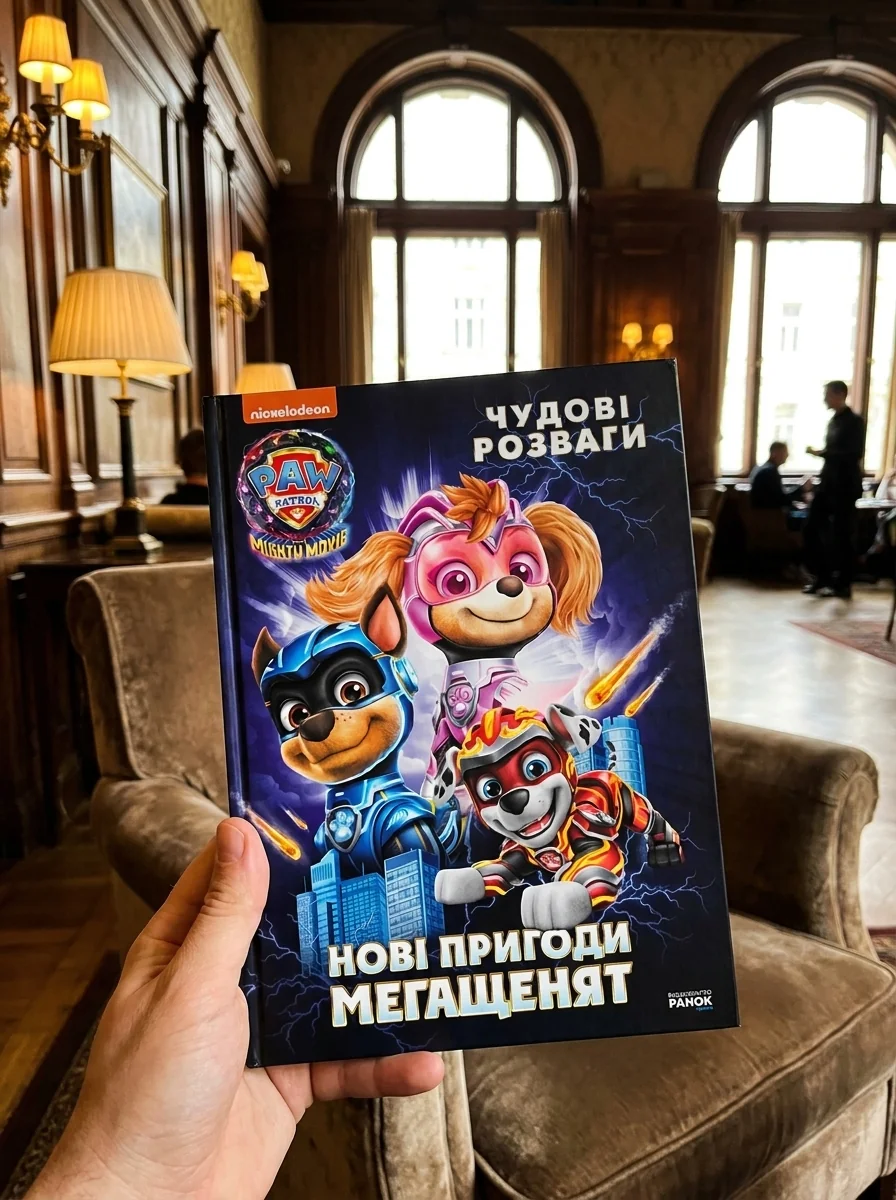 Нові пригоди мегащенят — Розвивальні книги