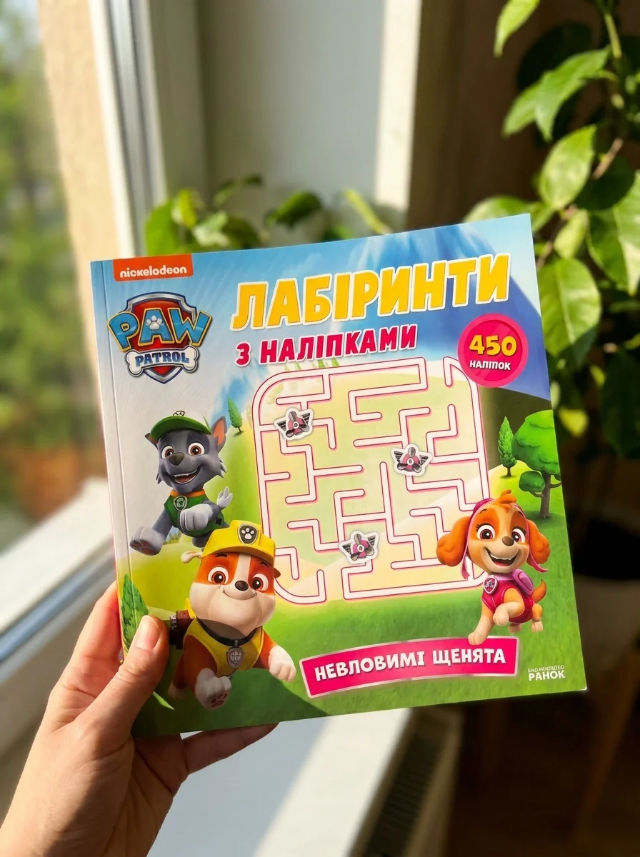 Щенячий Патруль. Лабіринти з наліпками. Невловимі щенята — фото 2