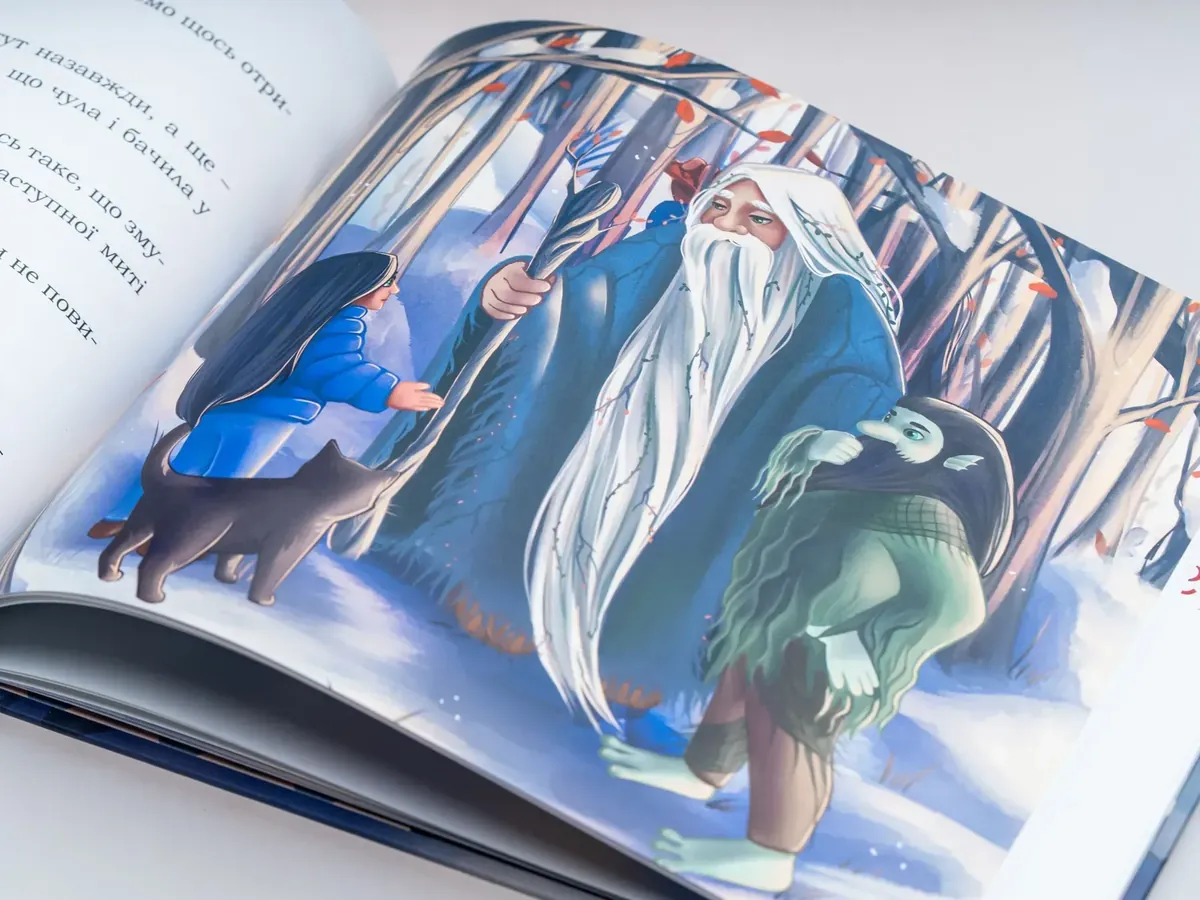 Щезник — Іванна Голуб, фото 5