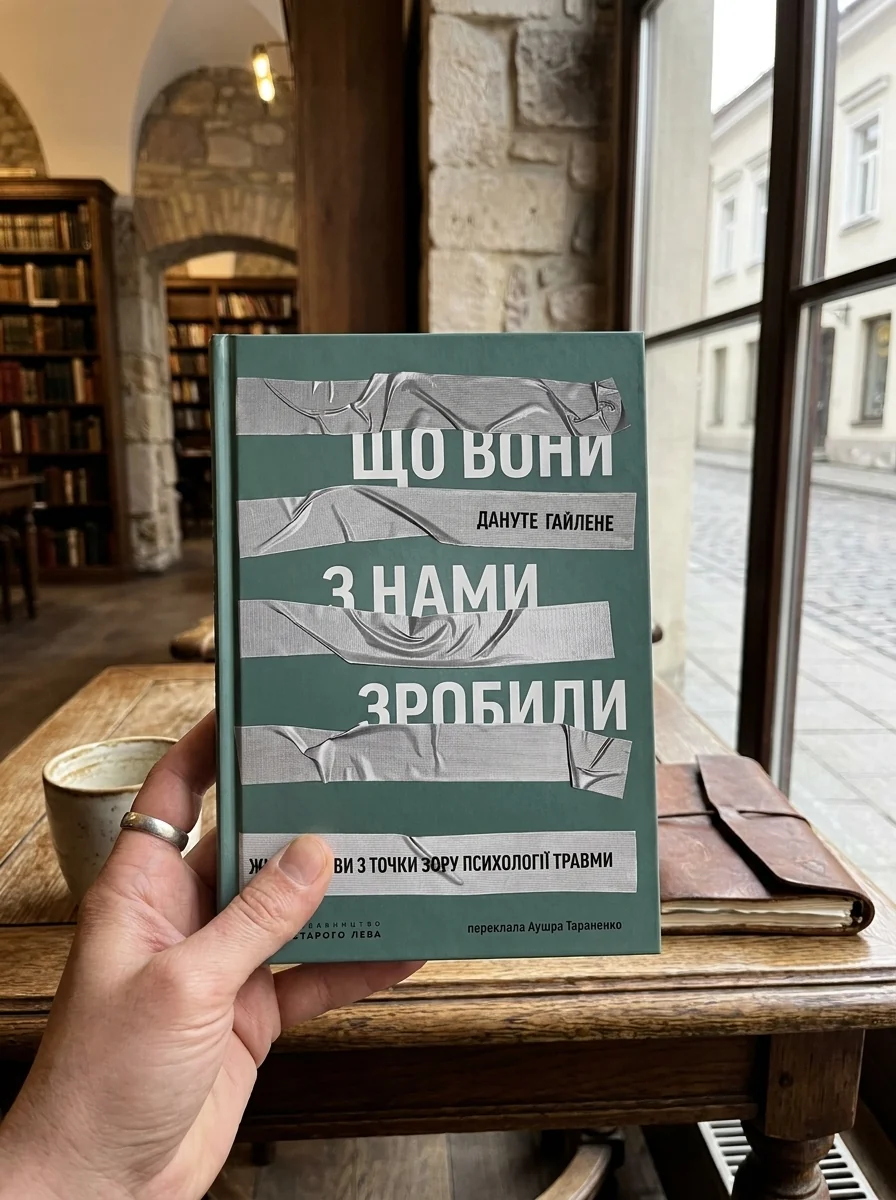 Що вони з нами зробили — фото 2